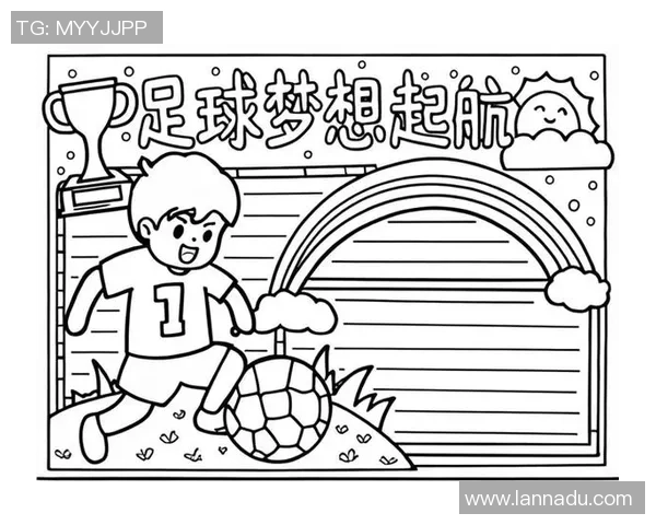 追寻梦想的足迹足球明星童年理想与奋斗历程的启示